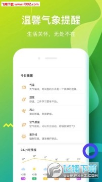 候鸟天气官方版 候鸟天气官方版