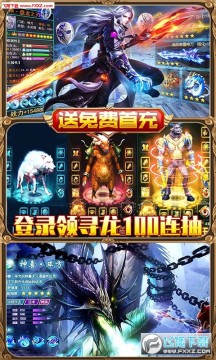 御龙传奇永久月卡版 御龙传奇永久月卡版