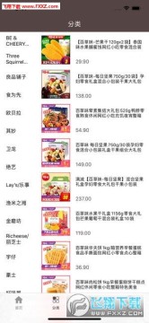 ����Сʳapp�ٷ���