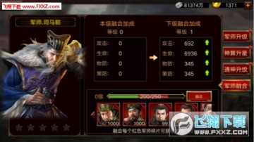 三国群英传争霸 三国群英传争霸