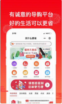 ��ʲô��ʡapp��׿��