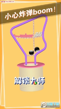 解锁大师官方版 解锁大师官方版