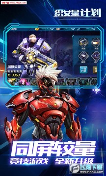 织女星计划豪华礼包版 织女星计划豪华礼包版