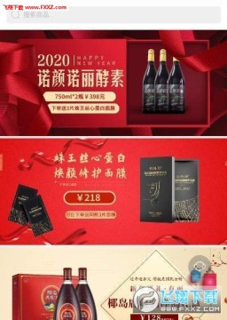 嗨爱乐省钱购物app 嗨爱乐省钱购物app