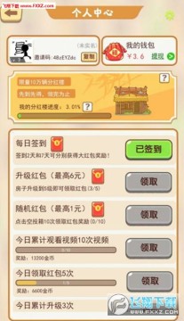 我的逆袭人生领现金版 我的逆袭人生领现金版