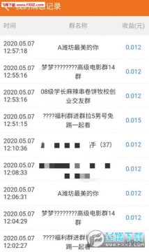 导购线报分发平台挂机赚钱app 导购线报分发平台挂机赚钱app