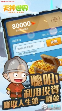 天神世界游戏 天神世界游戏