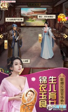 权倾天下GM商城版 权倾天下GM商城版