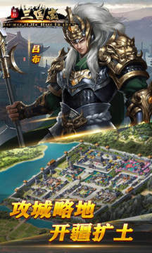 快打三国志果盘豪礼版 快打三国志果盘豪礼版