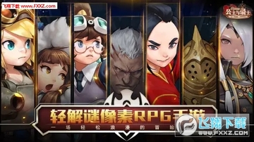 坎公骑冠剑官网预约版 坎公骑冠剑官网预约版