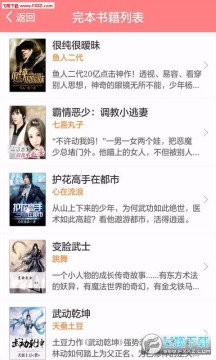 快读小说免费版 快读小说免费版