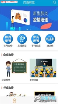 ���Ͻ�ͨ�����ֻ���