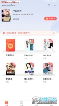 小说巴士手机版 小说巴士手机版