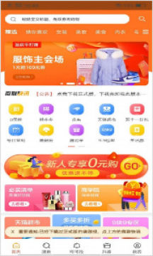 微联省钱app安卓版 微联省钱app安卓版