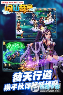 问仙奇录挖宝手机账号登录版 问仙奇录挖宝手机账号登录版