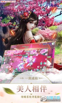 一剑成仙首充高倍返利版 一剑成仙首充高倍返利版