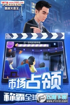 票房大卖王破解版内购 票房大卖王破解版内购