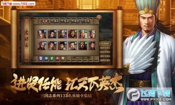 三国志2017怀旧版 三国志2017怀旧版