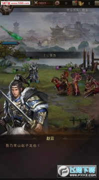 放置三国微端版手游 放置三国微端版手游