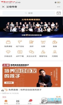 父母传奇app手机版 父母传奇app手机版