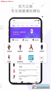 漫想家app正式版 漫想家app正式版