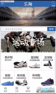 手机乐淘手机版 手机乐淘手机版