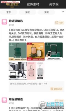 ����è����ʡǮapp