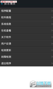 脚本大叔官方app 脚本大叔官方app