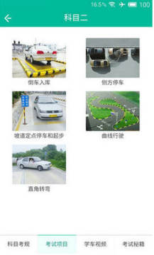 51学车助手登陆修复版 51学车助手登陆修复版