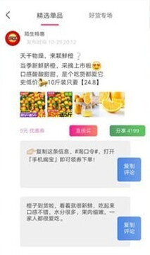 陌生特惠app安卓版 陌生特惠app安卓版