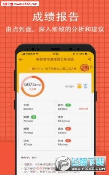 好分数网查成绩入口官方app 好分数网查成绩入口官方app