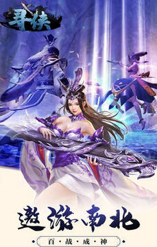 寻侠果盘豪礼版 寻侠果盘豪礼版