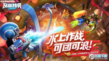 风暴对决无限金币 风暴对决无限金币