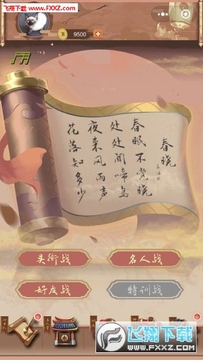 骚人大乱斗手机版 骚人大乱斗手机版