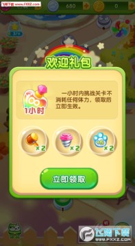 疯狂萌萌消安卓版 疯狂萌萌消安卓版