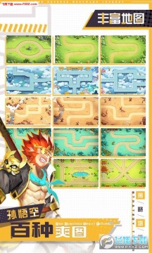 塔防西游记九游渠道服 塔防西游记九游渠道服