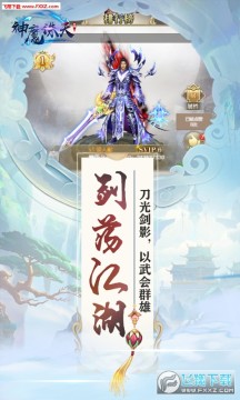 神魔诛天无限仙晶版 神魔诛天无限仙晶版