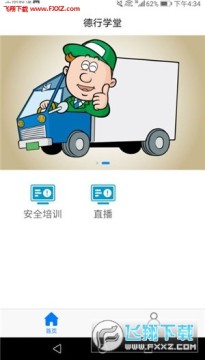 ����ѧ��app�ٷ���