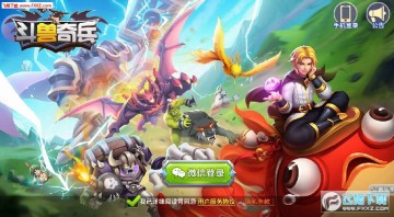 斗兽奇兵领红包版手游 斗兽奇兵领红包版手游