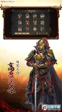 勇者传世 勇者传世