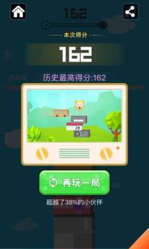 跳跳跳一直跳 跳跳跳一直跳