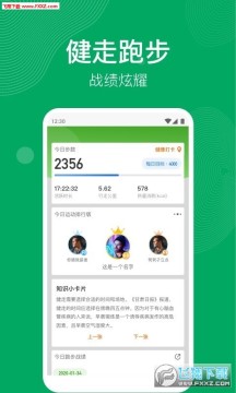 开心运动走路赚钱app 开心运动走路赚钱app