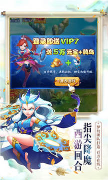 西游修仙记商城内购版 西游修仙记商城内购版