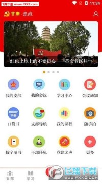 ���൳���ǻ���ƽ̨app�ٷ���