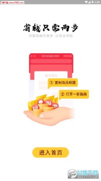 一折指南app安卓版 一折指南app安卓版