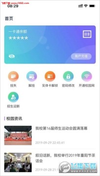 У԰һ��ͨapp�ٷ���