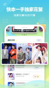 快乐大本营app官方版 快乐大本营app官方版