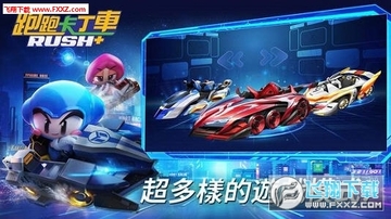 ���ܿ�����Rush+���İ�
