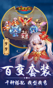 西游战记无敌版 西游战记无敌版