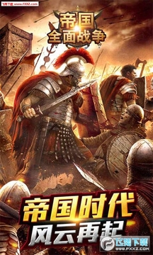 世界战争3D帝国手游 世界战争3D帝国手游